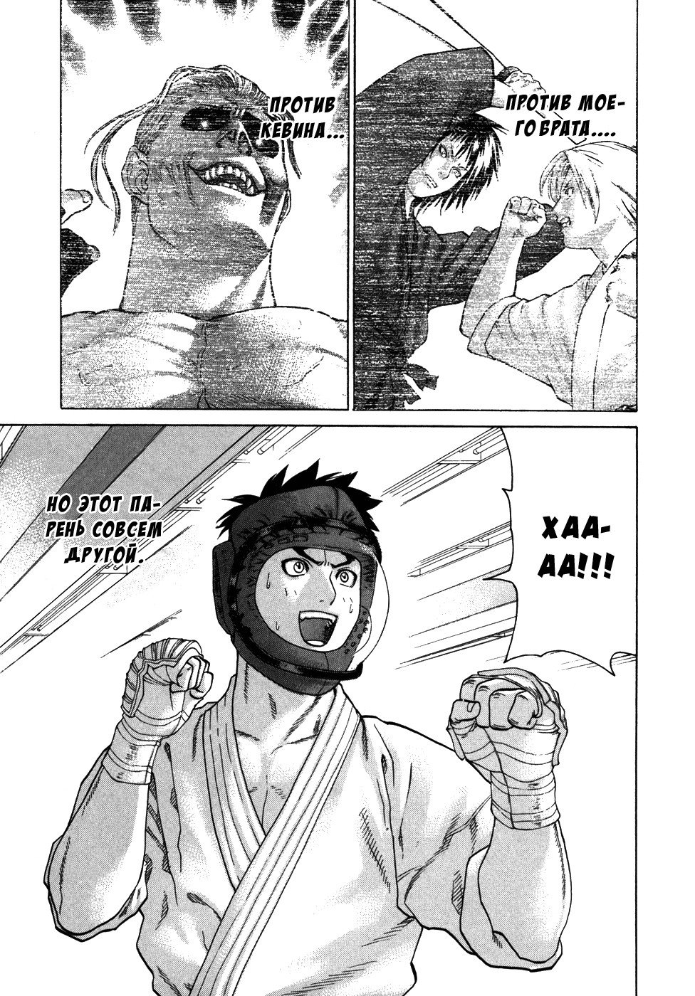 Манга Принц карате - Кохината Минору - Глава 90 Страница 12