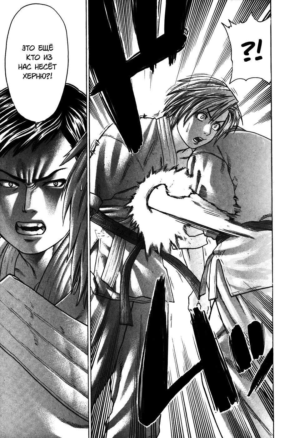 Манга Принц карате - Кохината Минору - Глава 89 Страница 7