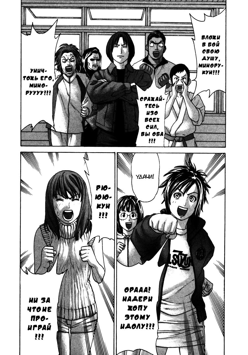Манга Принц карате - Кохината Минору - Глава 89 Страница 13