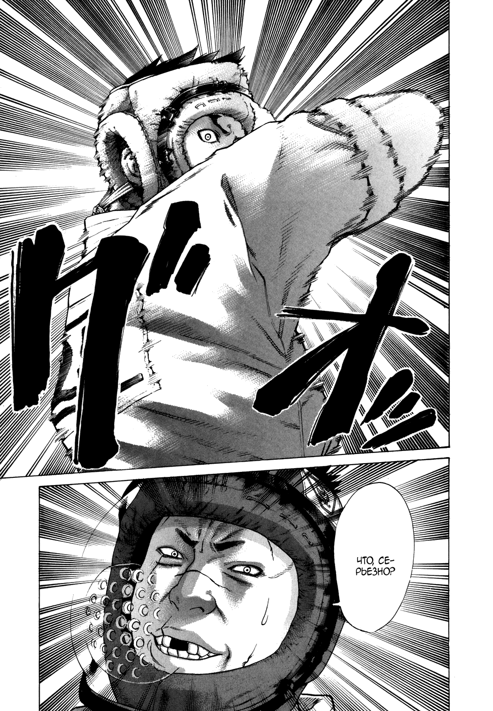 Манга Принц карате - Кохината Минору - Глава 88 Страница 10