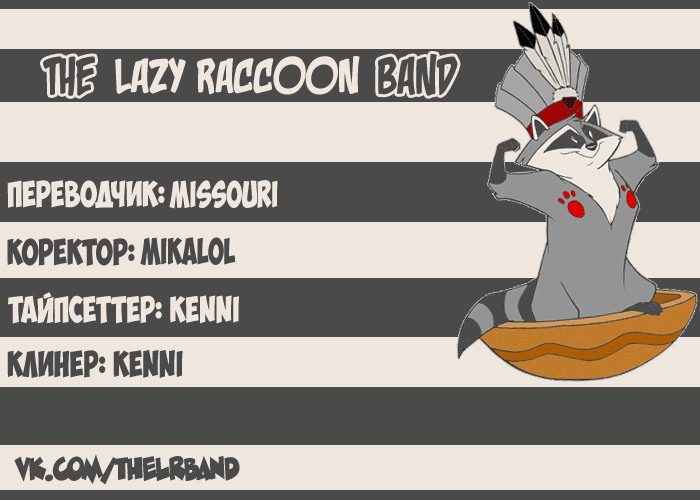 Манга Принц карате - Кохината Минору - Глава 88 Страница 23