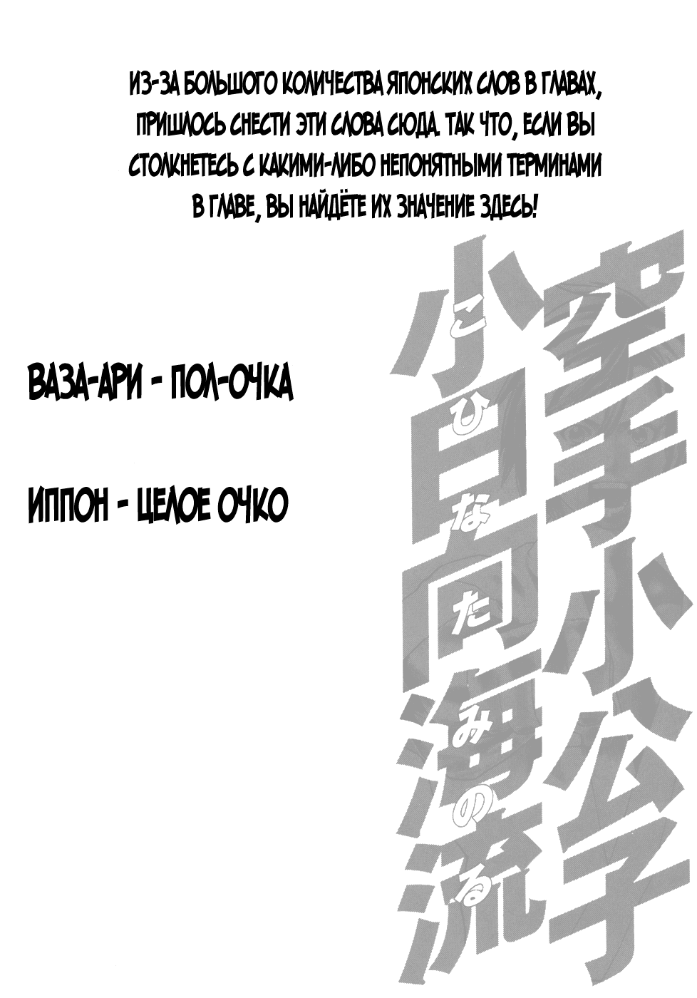 Манга Принц карате - Кохината Минору - Глава 88 Страница 1