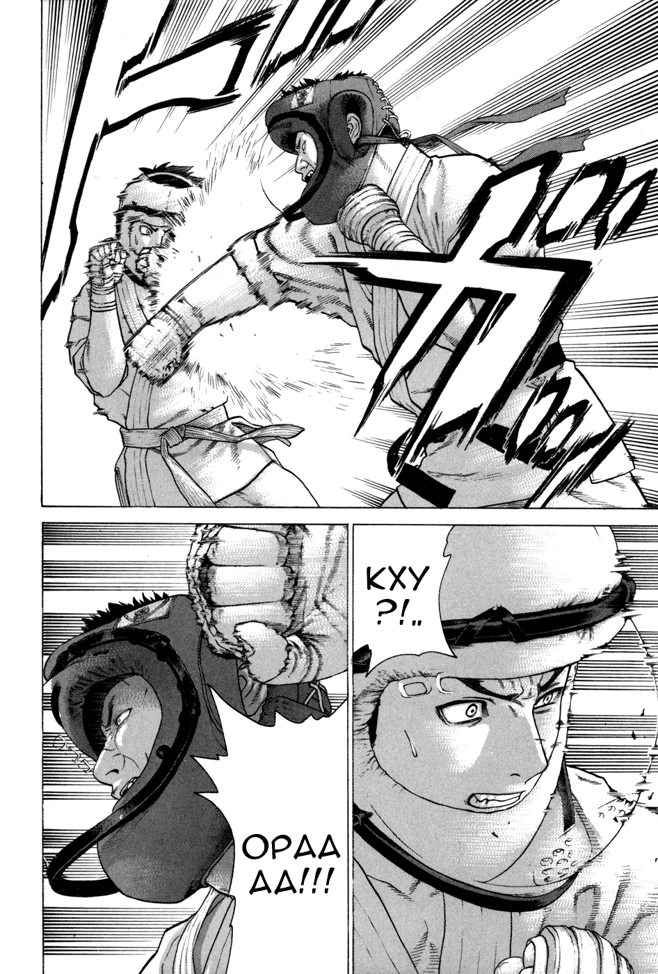 Манга Принц карате - Кохината Минору - Глава 87 Страница 7