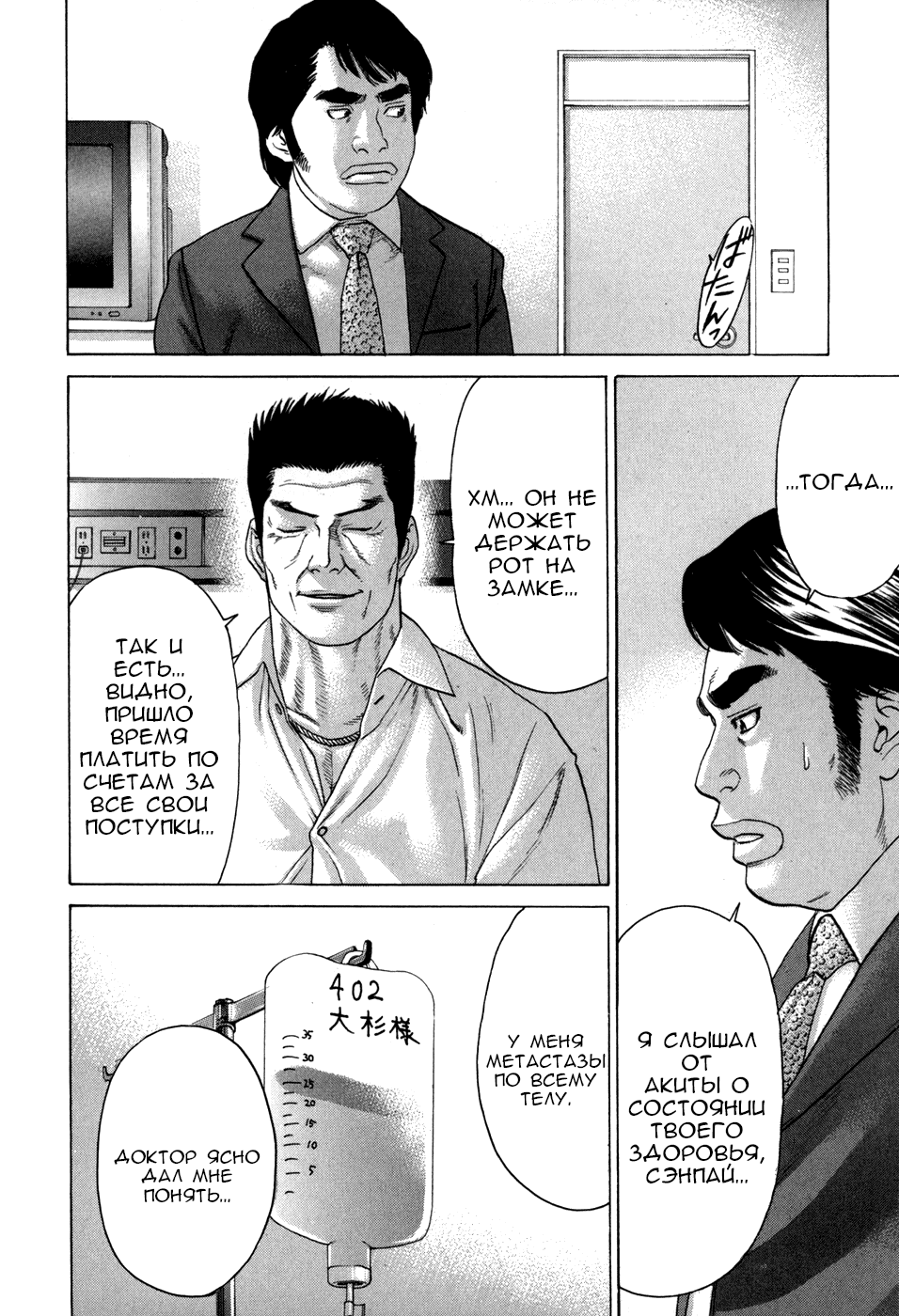 Манга Принц карате - Кохината Минору - Глава 87 Страница 15