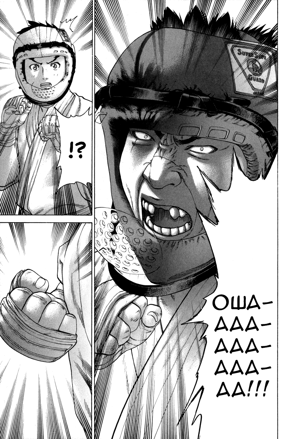 Манга Принц карате - Кохината Минору - Глава 87 Страница 6