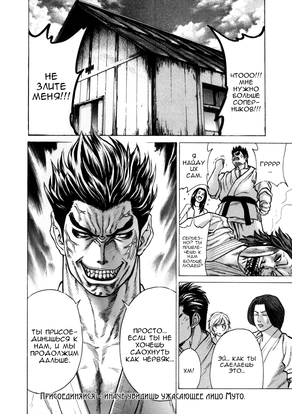 Манга Принц карате - Кохината Минору - Глава 87 Страница 20