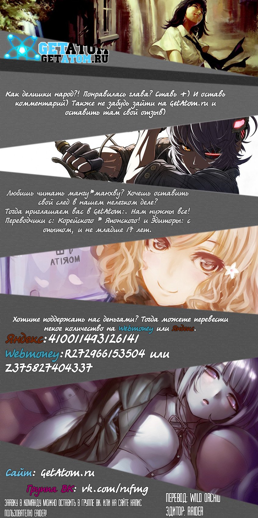 Манга Принц карате - Кохината Минору - Глава 87 Страница 21