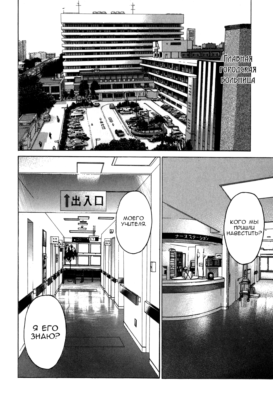 Манга Принц карате - Кохината Минору - Глава 87 Страница 11