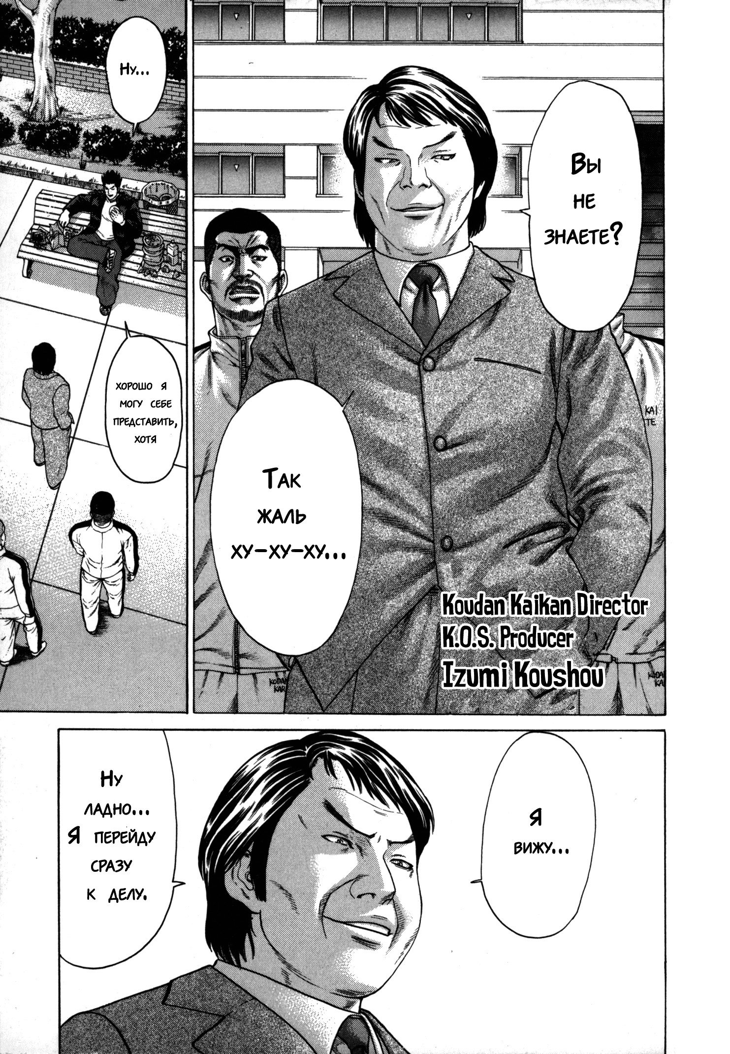 Манга Принц карате - Кохината Минору - Глава 86 Страница 9