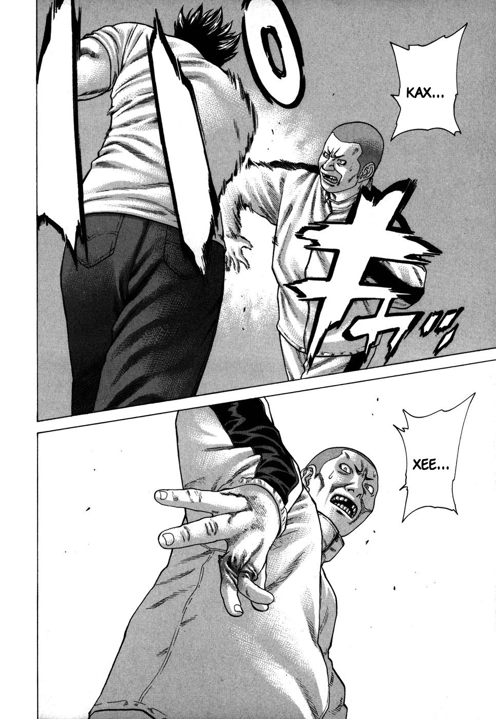 Манга Принц карате - Кохината Минору - Глава 86 Страница 16