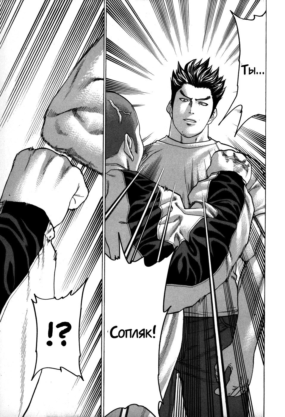 Манга Принц карате - Кохината Минору - Глава 86 Страница 15