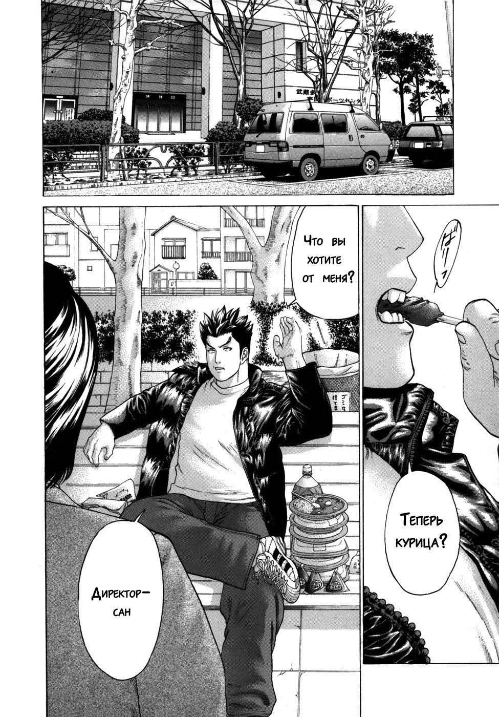 Манга Принц карате - Кохината Минору - Глава 86 Страница 8