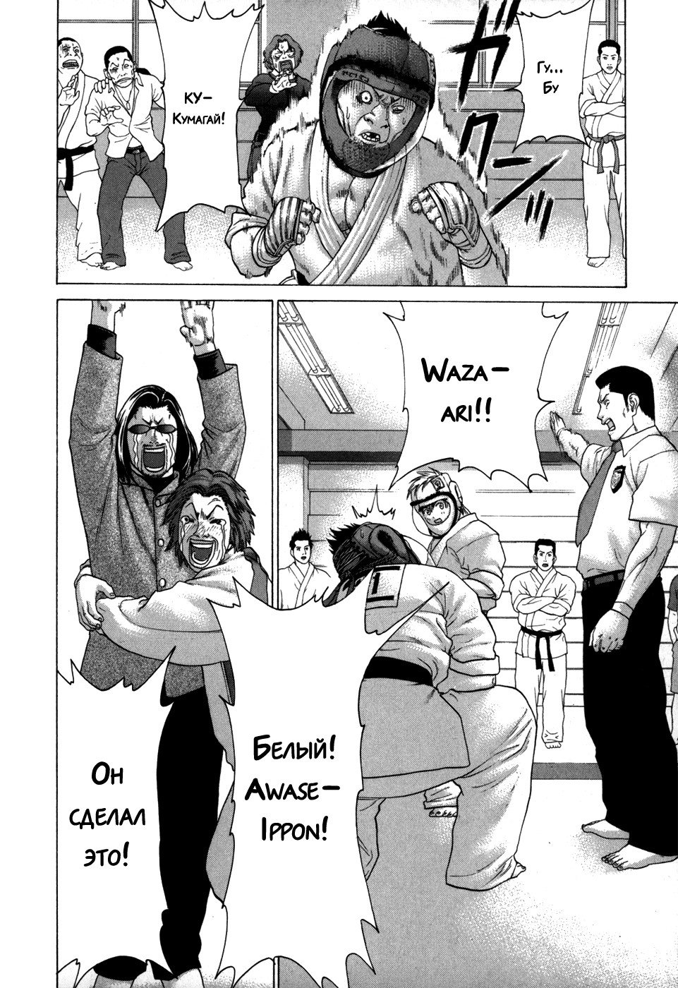 Манга Принц карате - Кохината Минору - Глава 86 Страница 20