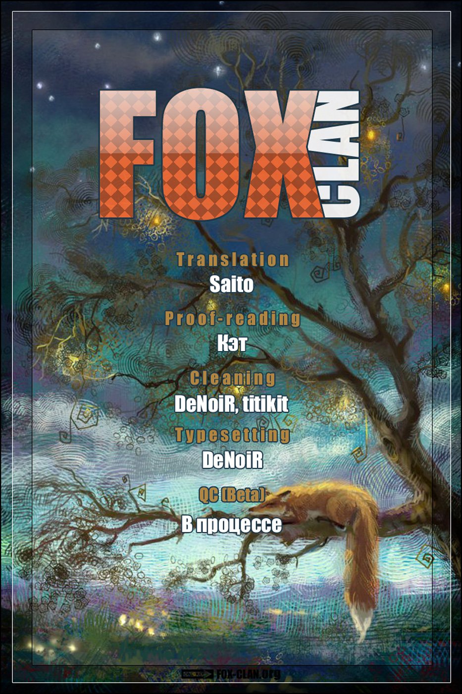 Манга Принц карате - Кохината Минору - Глава 85 Страница 17