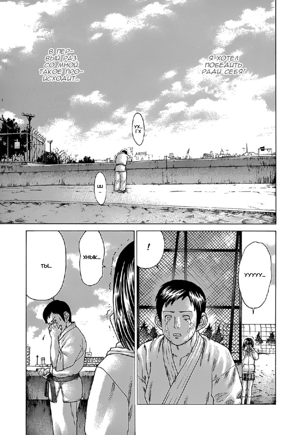 Манга Принц карате - Кохината Минору - Глава 84 Страница 17