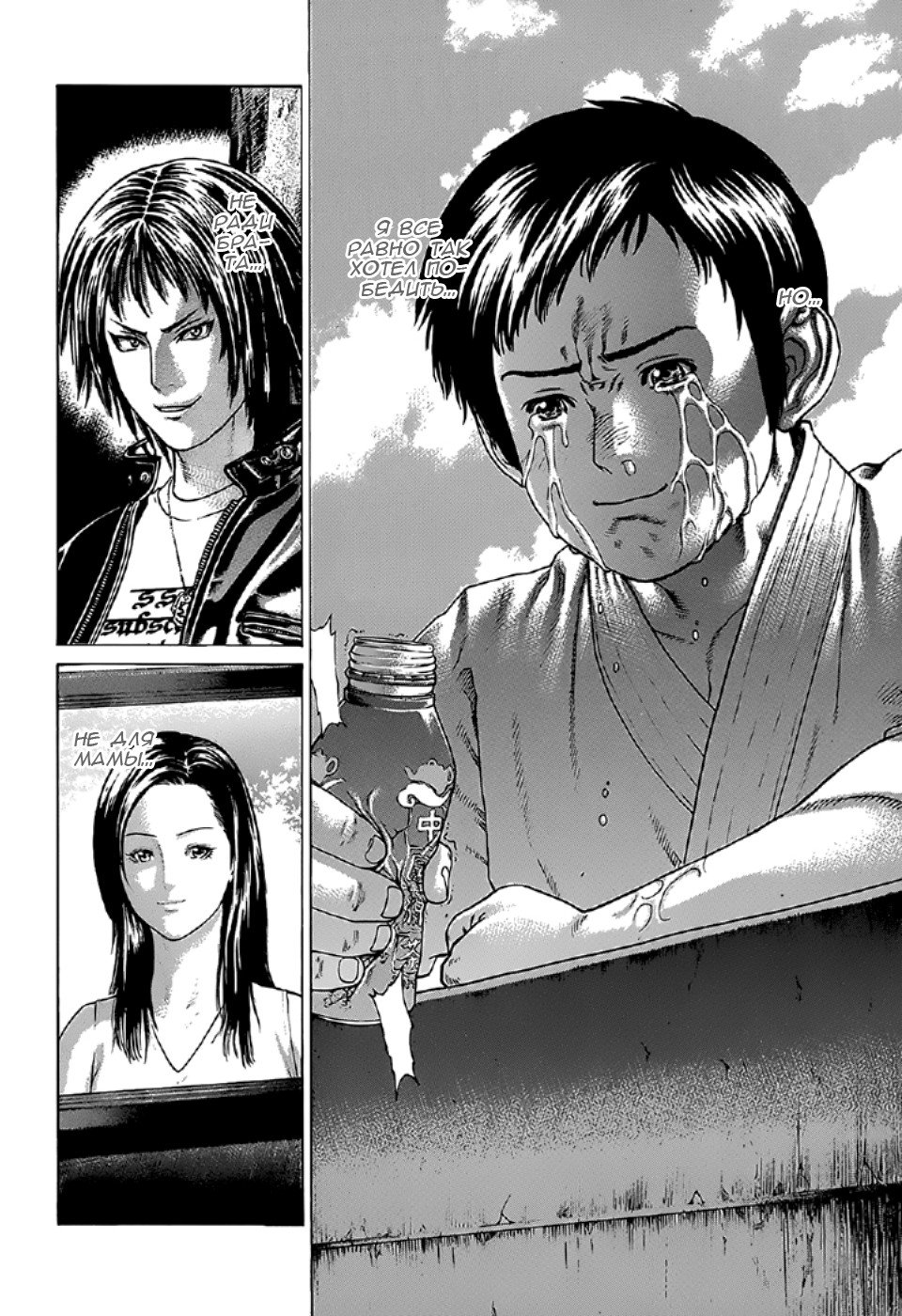 Манга Принц карате - Кохината Минору - Глава 84 Страница 16