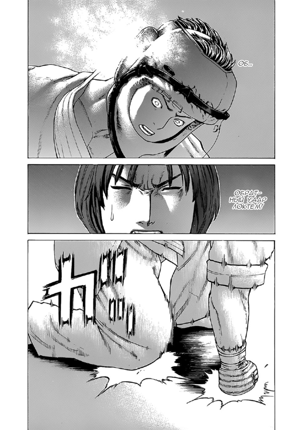 Манга Принц карате - Кохината Минору - Глава 84 Страница 9