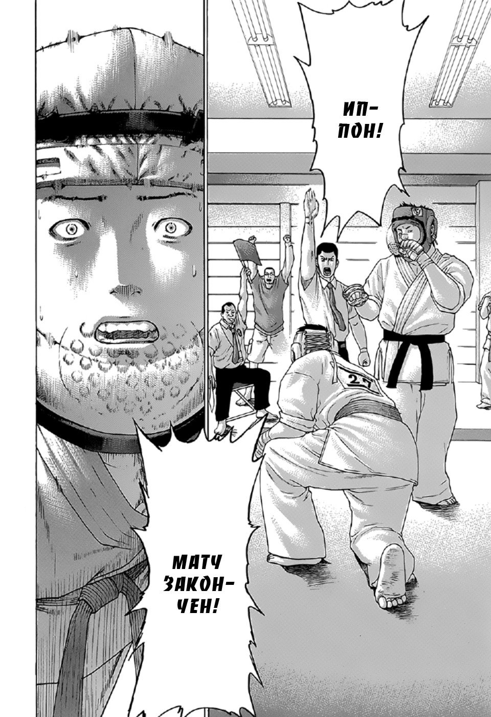 Манга Принц карате - Кохината Минору - Глава 84 Страница 10