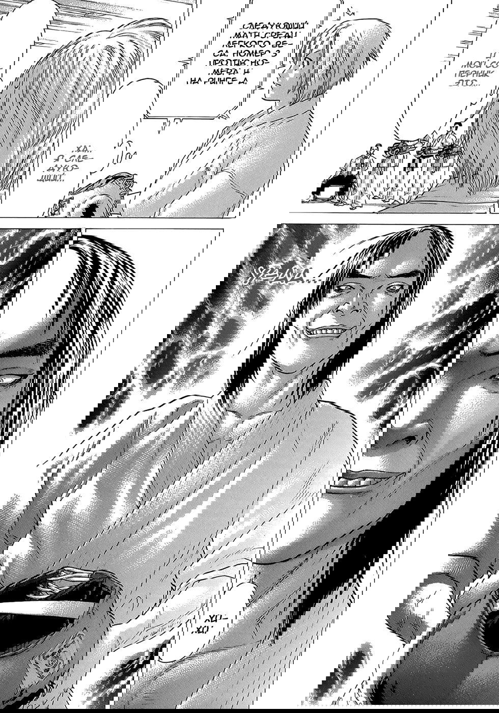 Манга Принц карате - Кохината Минору - Глава 76 Страница 24