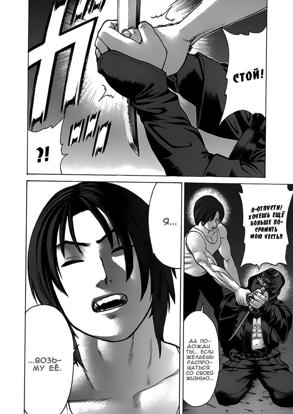 Манга Принц карате - Кохината Минору - Глава 73 Страница 18