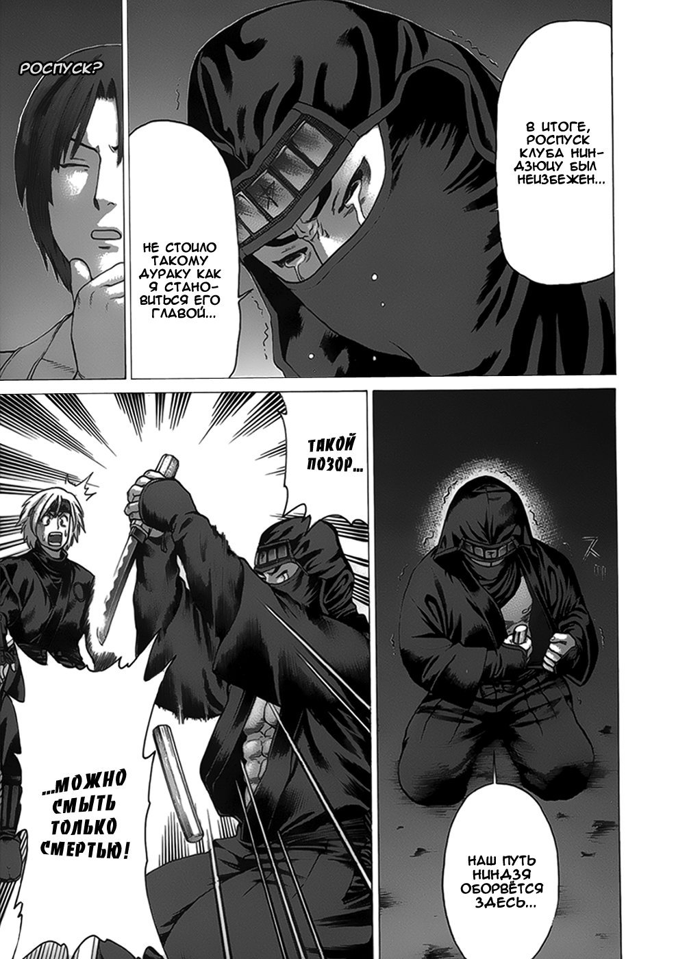 Манга Принц карате - Кохината Минору - Глава 73 Страница 17