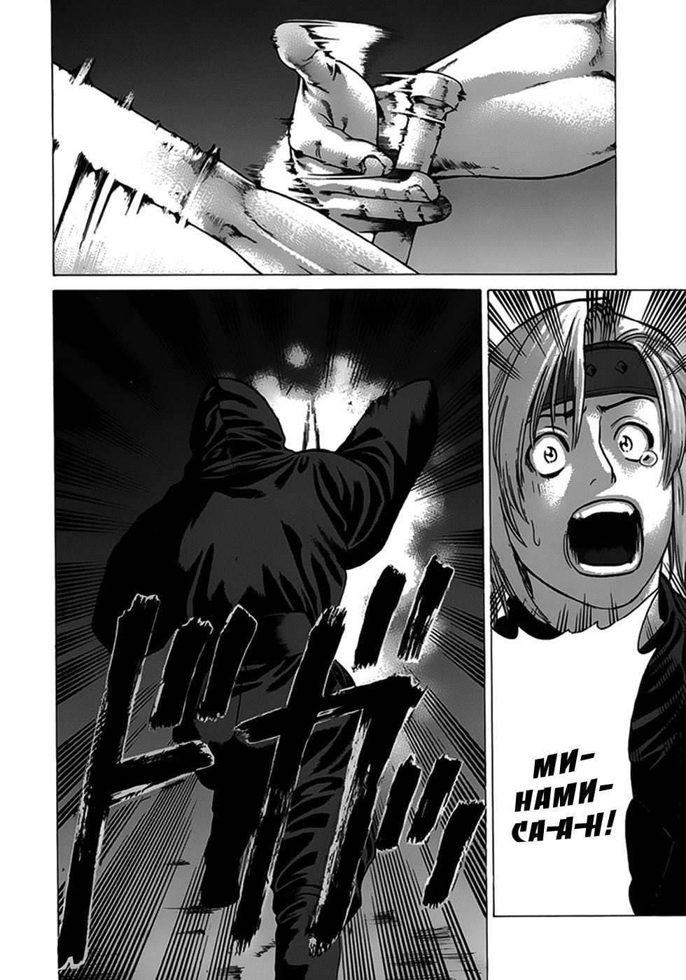 Манга Принц карате - Кохината Минору - Глава 73 Страница 2