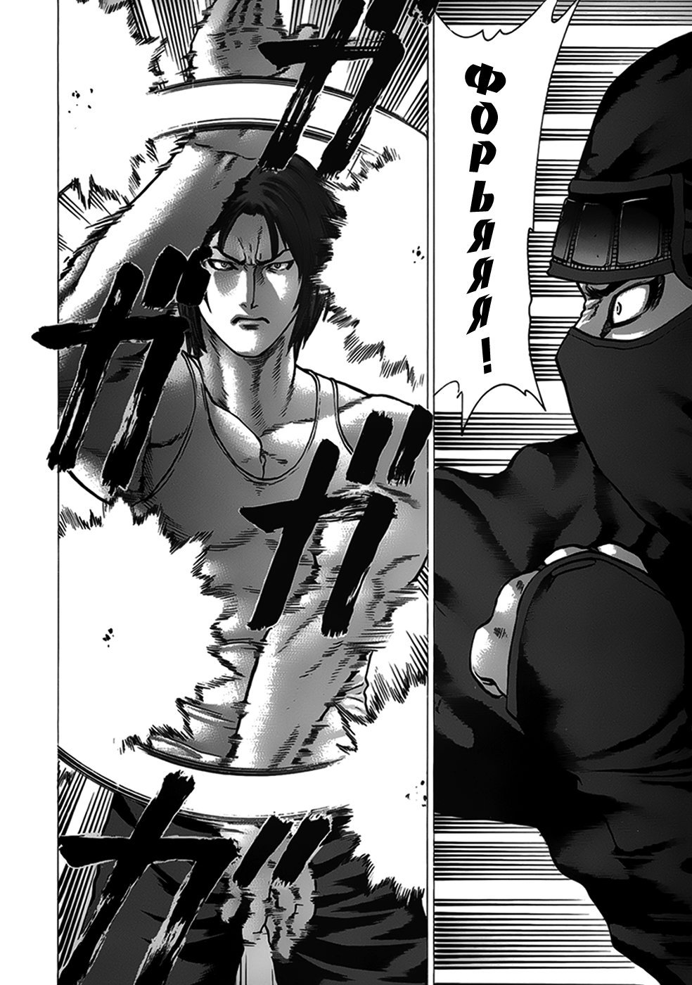 Манга Принц карате - Кохината Минору - Глава 73 Страница 8