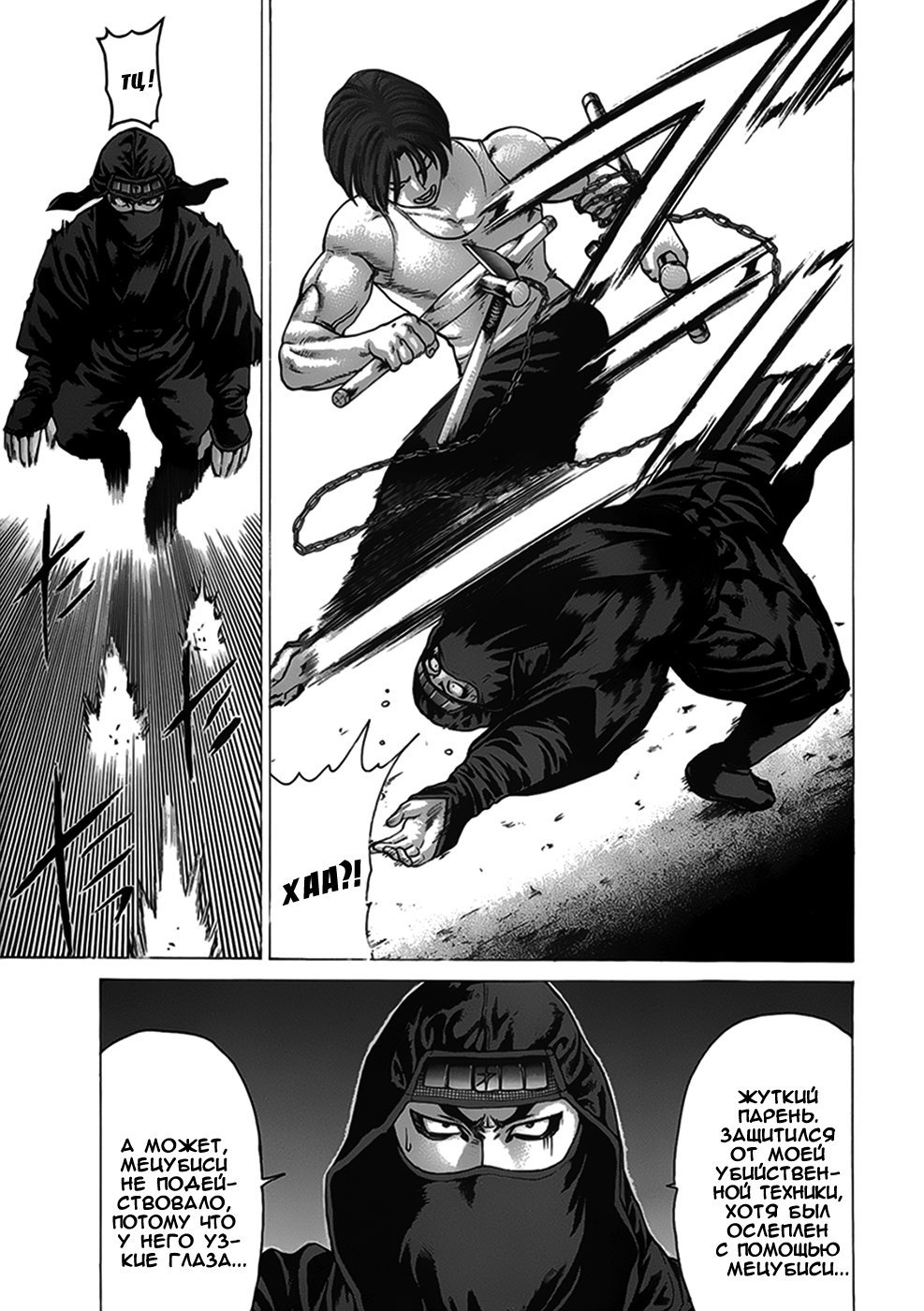 Манга Принц карате - Кохината Минору - Глава 73 Страница 5