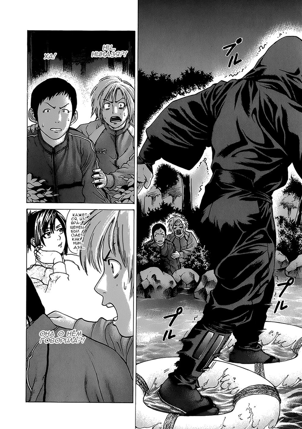 Манга Принц карате - Кохината Минору - Глава 68 Страница 2