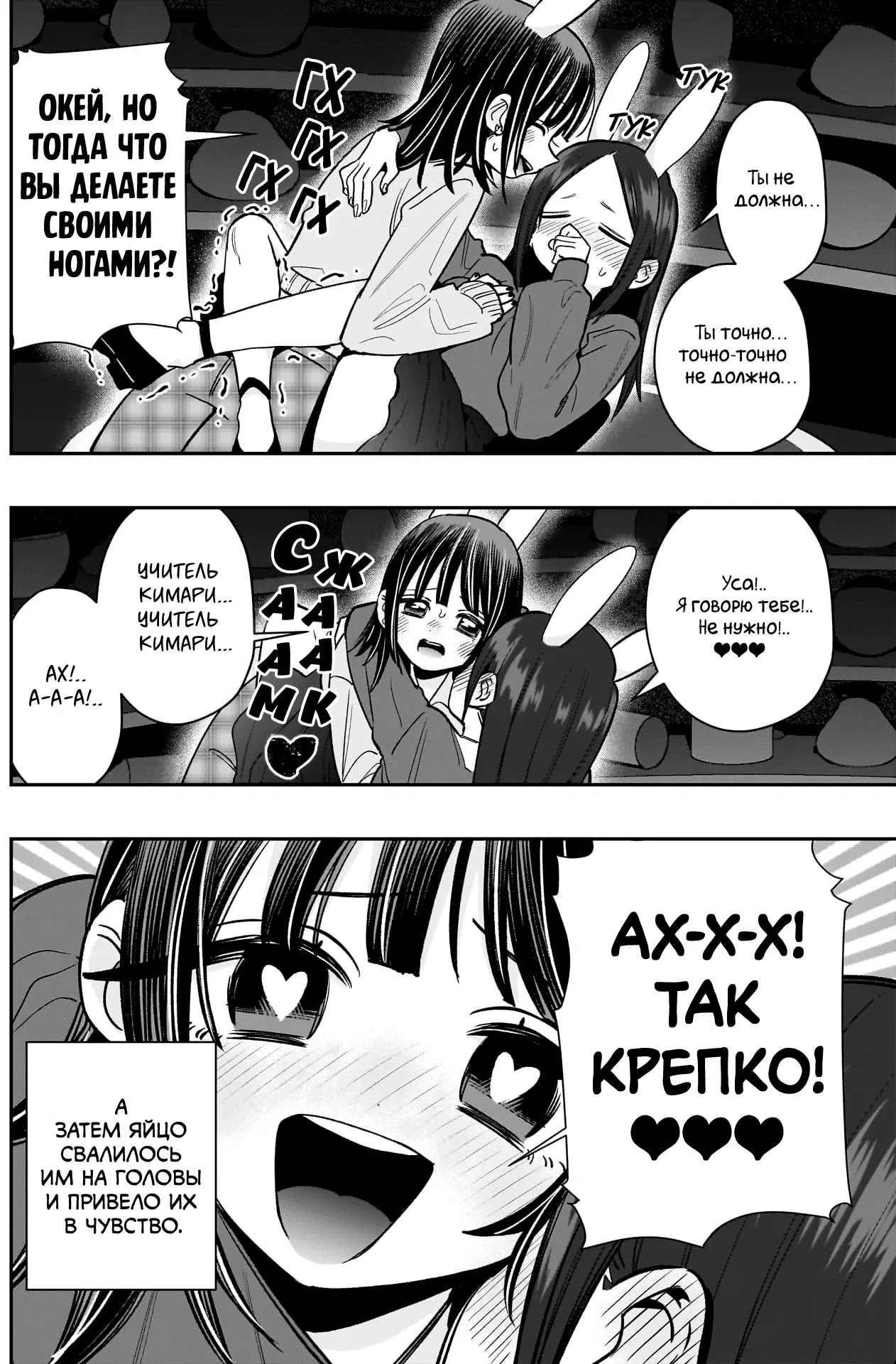 Манга 100 девушек, которые очень-очень-очень-очень-очень сильно тебя любят - Глава 227 Страница 18