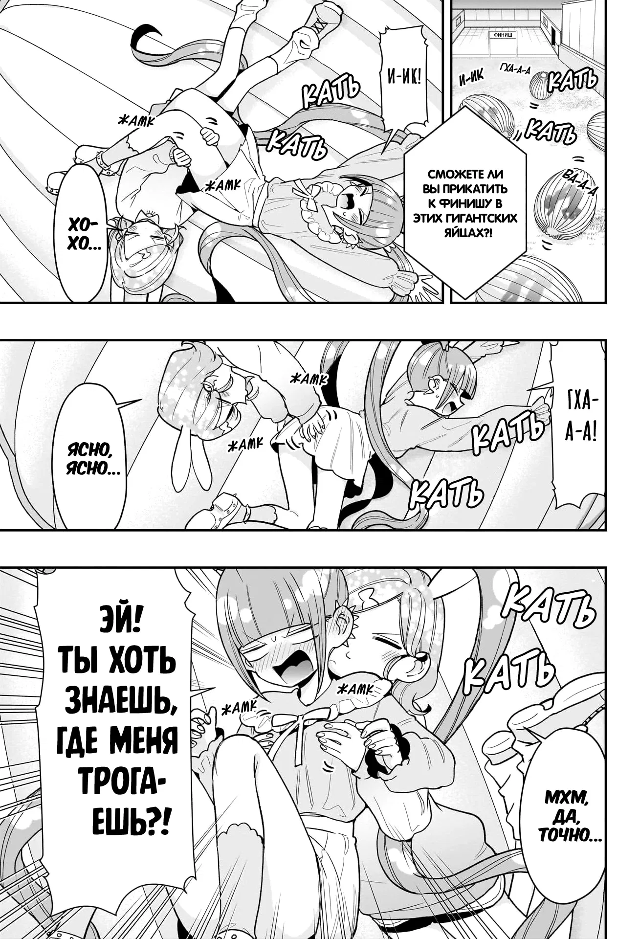 Манга 100 девушек, которые очень-очень-очень-очень-очень сильно тебя любят - Глава 227 Страница 7