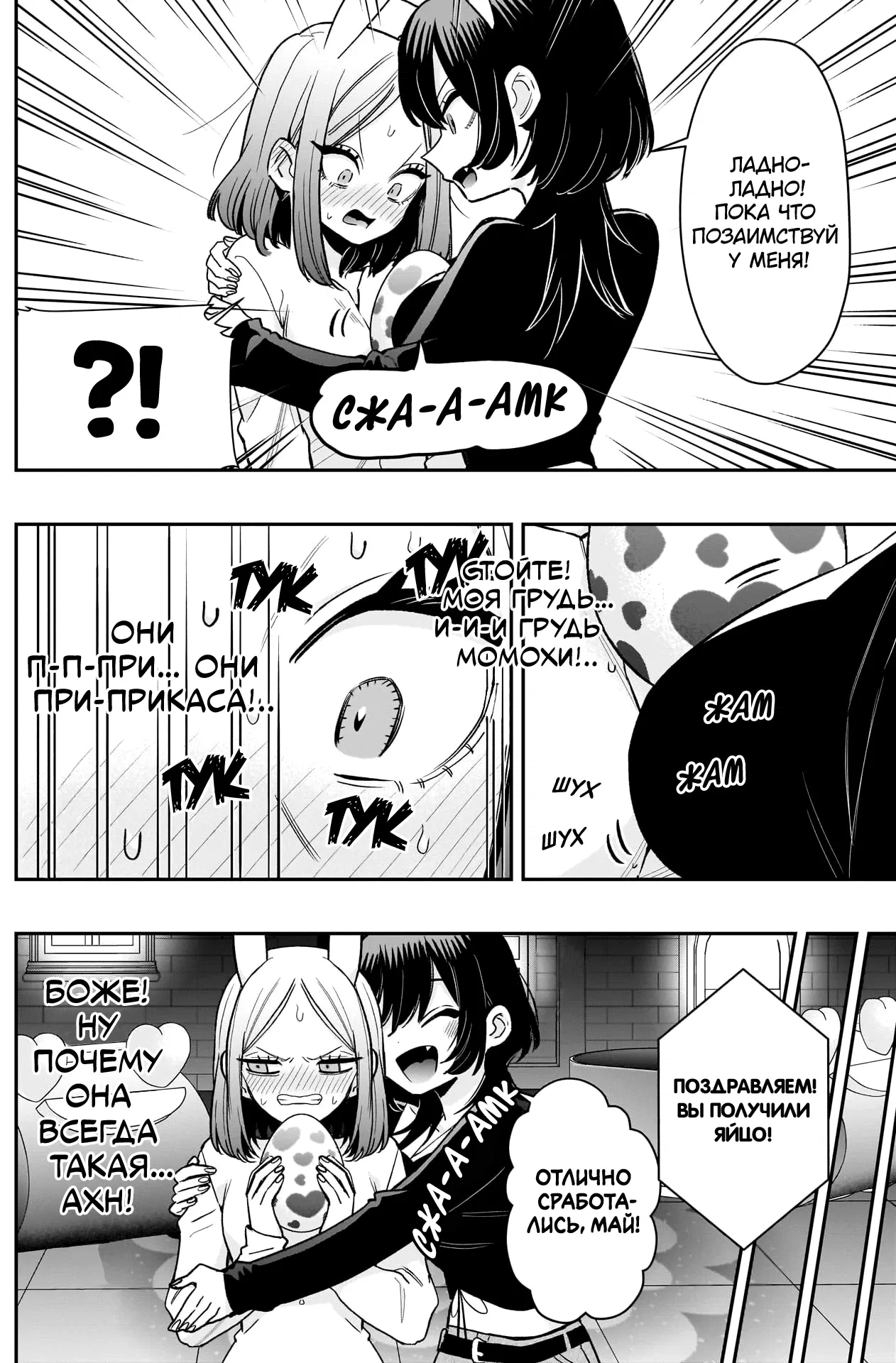 Манга 100 девушек, которые очень-очень-очень-очень-очень сильно тебя любят - Глава 227 Страница 4