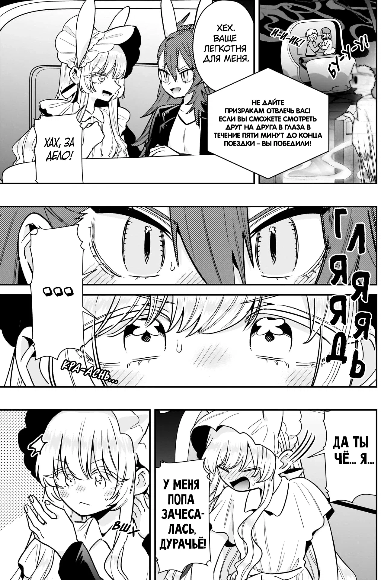 Манга 100 девушек, которые очень-очень-очень-очень-очень сильно тебя любят - Глава 227 Страница 13