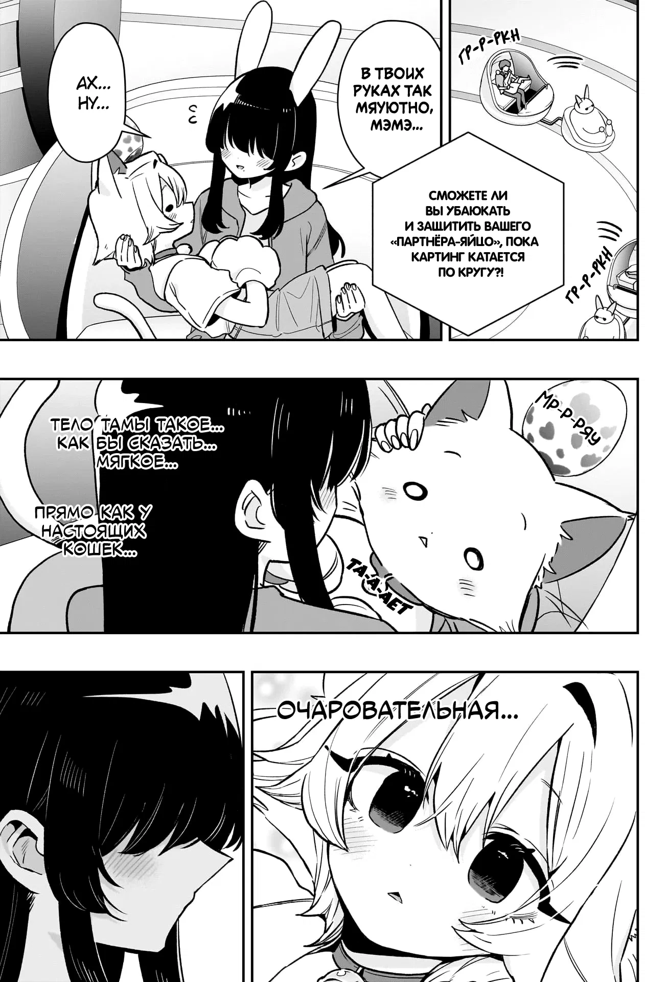 Манга 100 девушек, которые очень-очень-очень-очень-очень сильно тебя любят - Глава 227 Страница 11