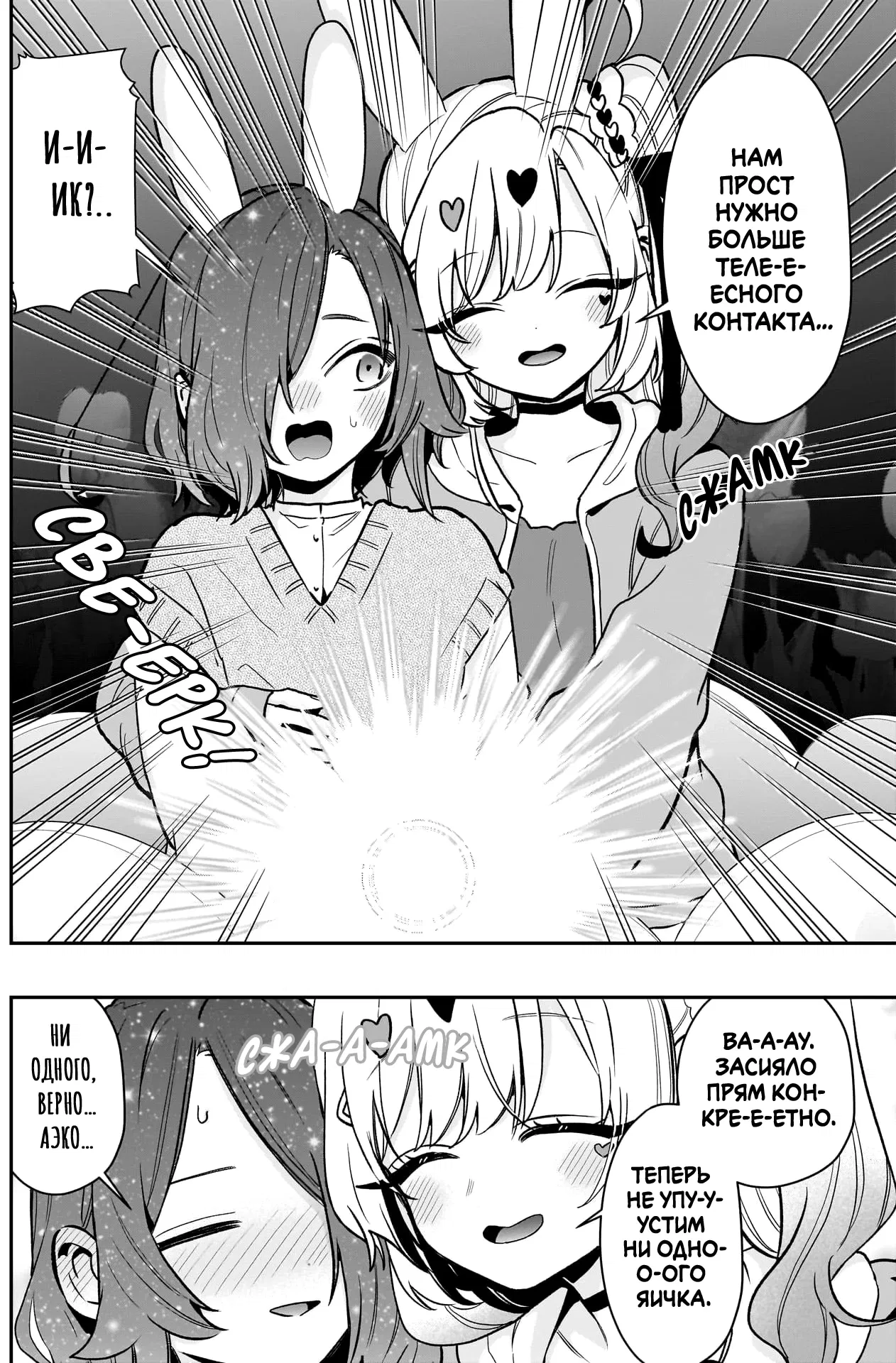 Манга 100 девушек, которые очень-очень-очень-очень-очень сильно тебя любят - Глава 227 Страница 10