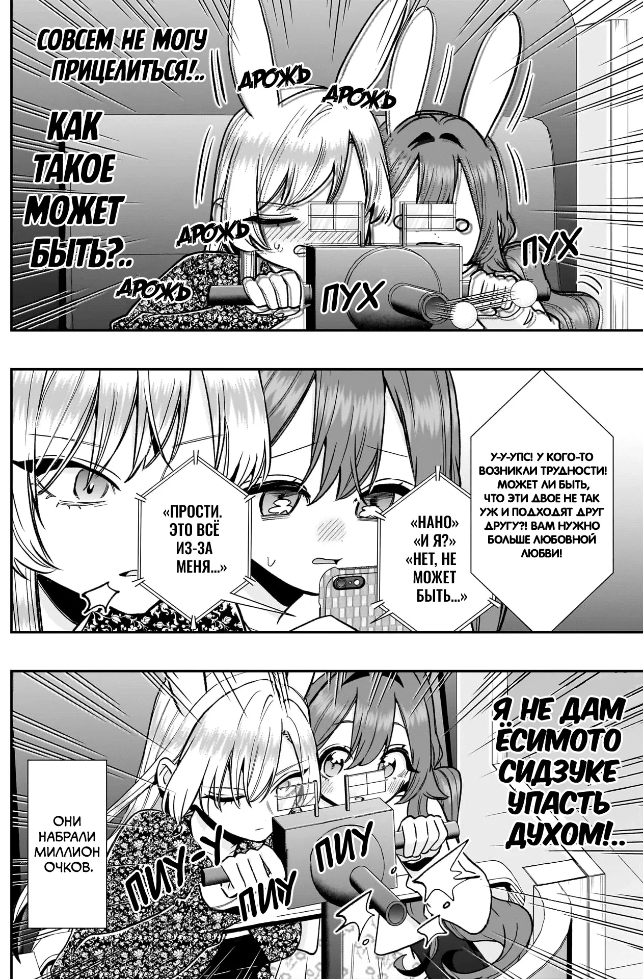 Манга 100 девушек, которые очень-очень-очень-очень-очень сильно тебя любят - Глава 227 Страница 6
