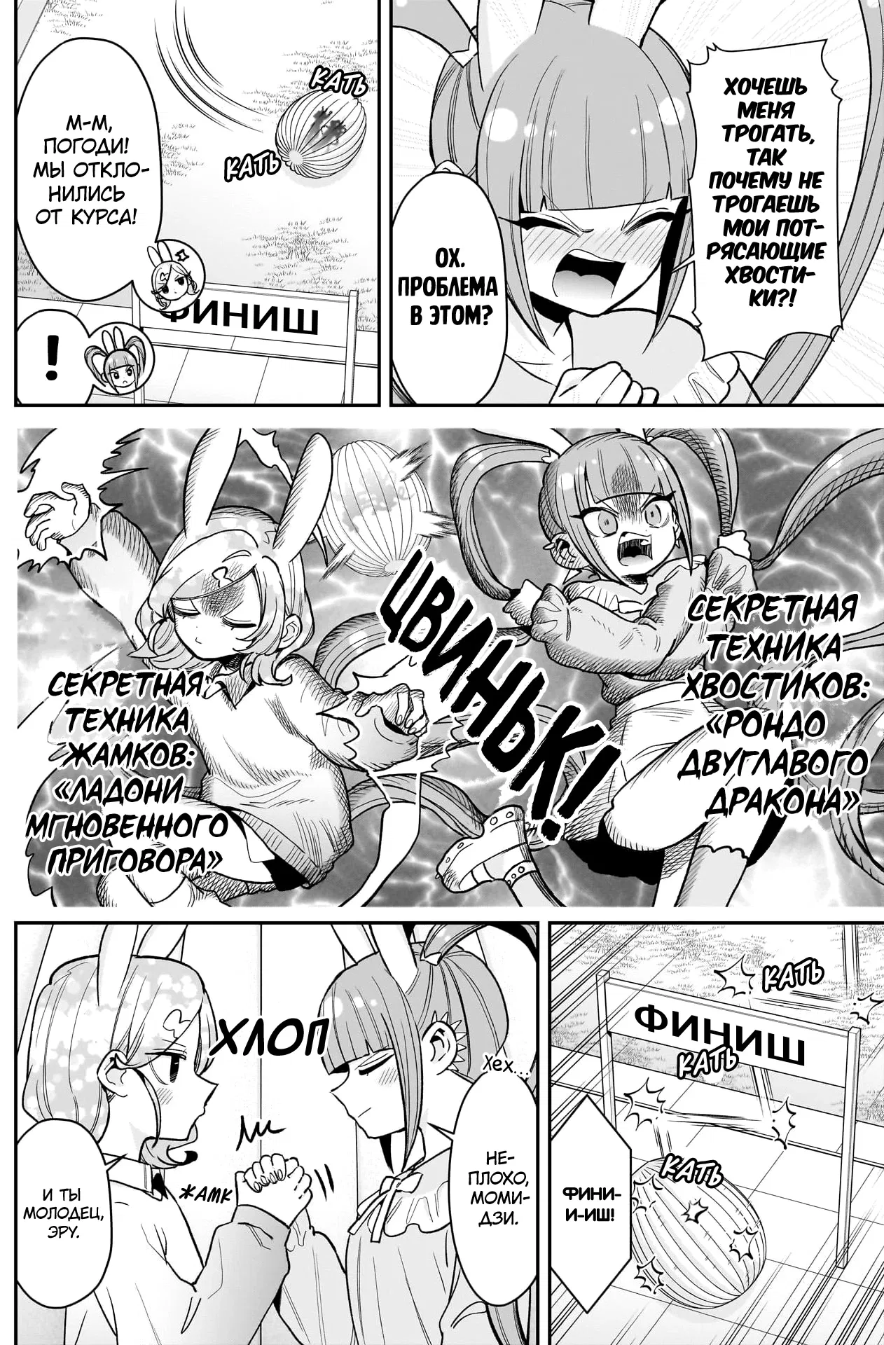 Манга 100 девушек, которые очень-очень-очень-очень-очень сильно тебя любят - Глава 227 Страница 8