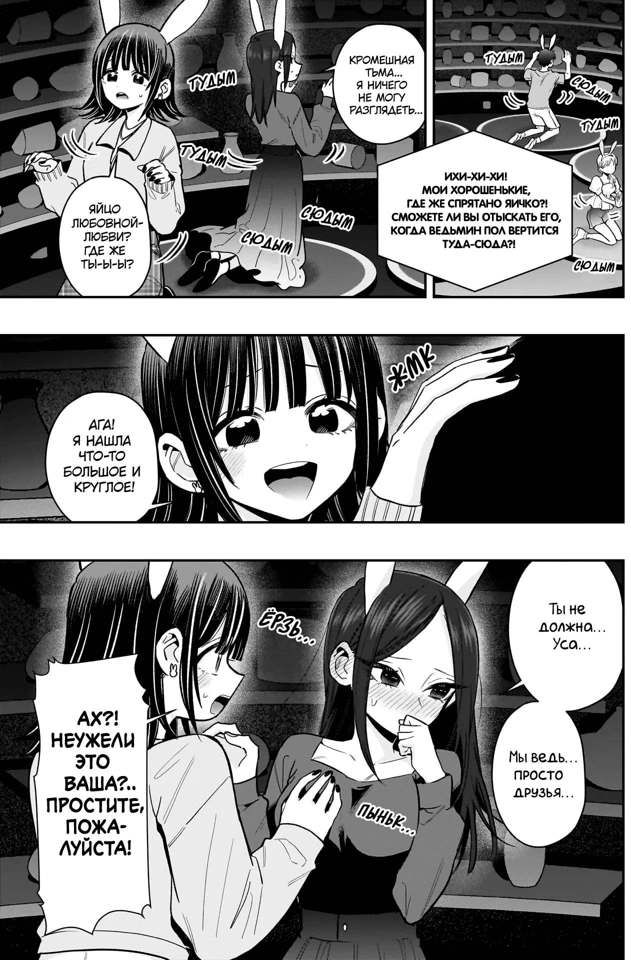 Манга 100 девушек, которые очень-очень-очень-очень-очень сильно тебя любят - Глава 227 Страница 17