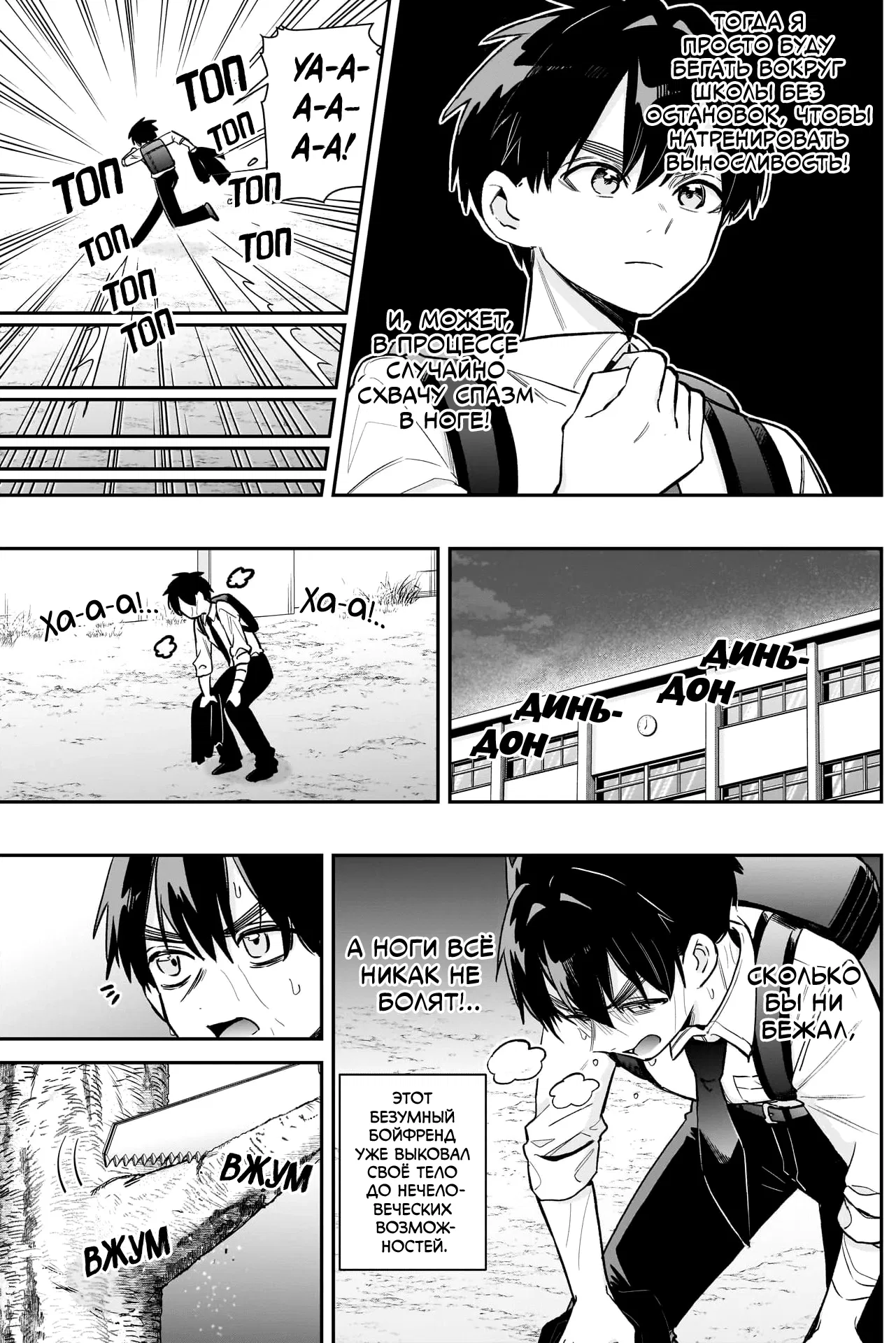 Манга 100 девушек, которые очень-очень-очень-очень-очень сильно тебя любят - Глава 231 Страница 11