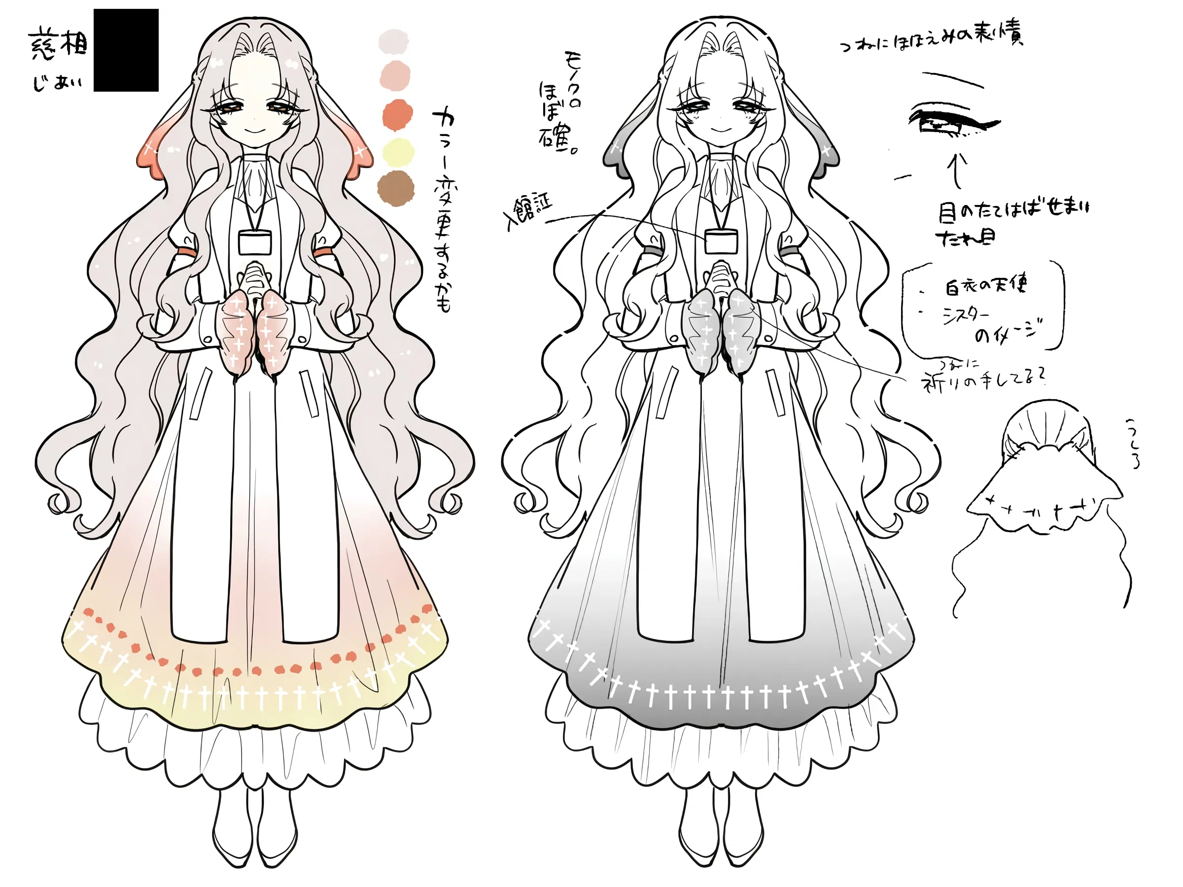 Манга 100 девушек, которые очень-очень-очень-очень-очень сильно тебя любят - Глава 231 Страница 21