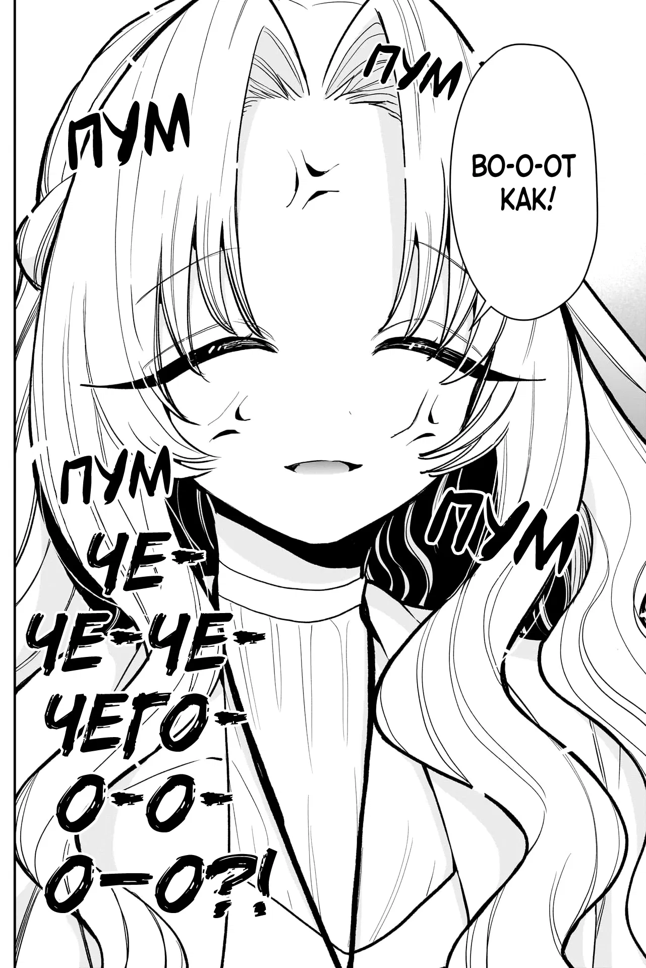 Манга 100 девушек, которые очень-очень-очень-очень-очень сильно тебя любят - Глава 231 Страница 6