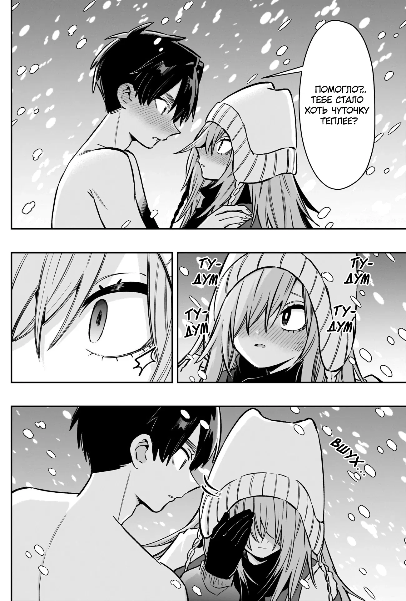 Манга 100 девушек, которые очень-очень-очень-очень-очень сильно тебя любят - Глава 240 Страница 16