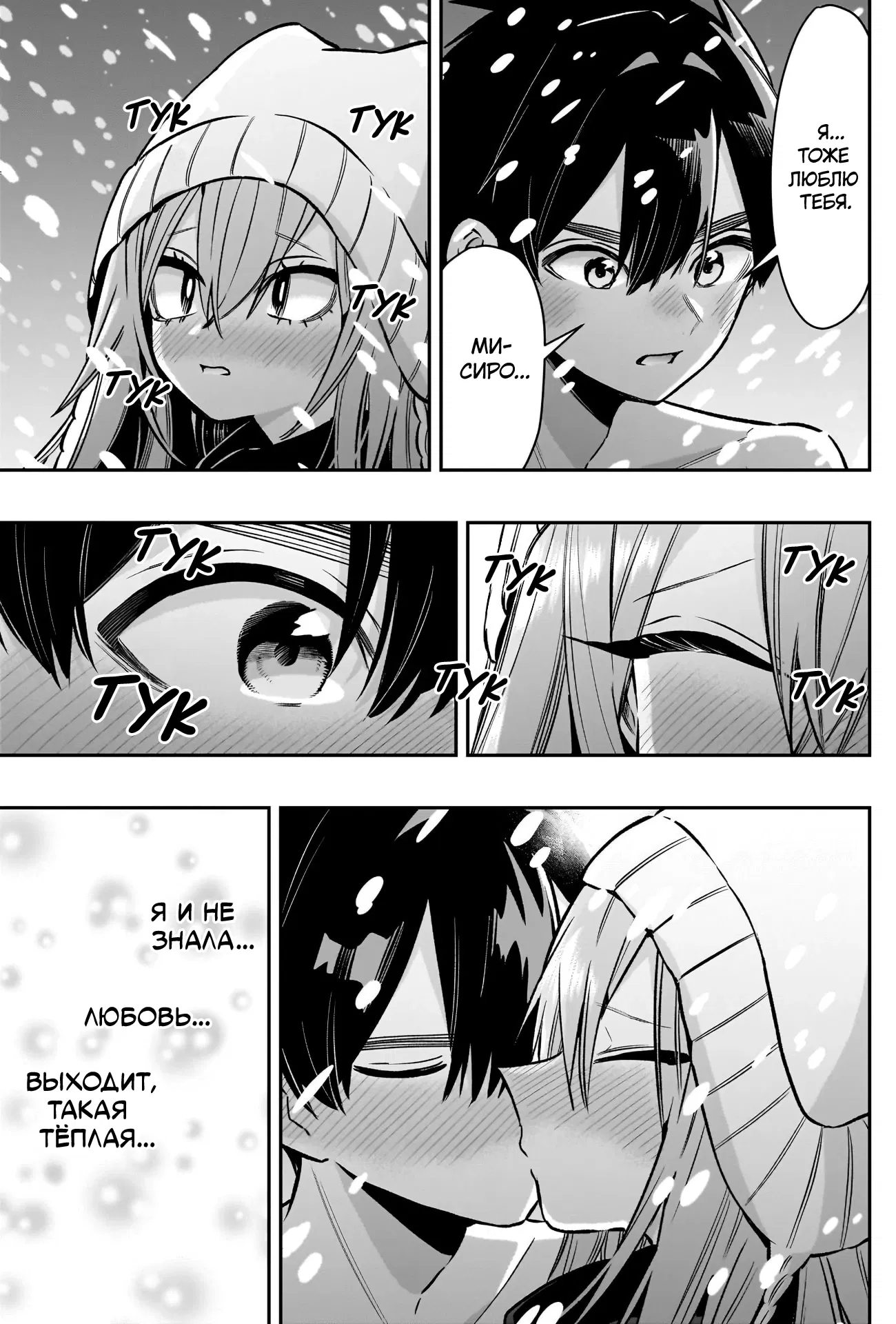 Манга 100 девушек, которые очень-очень-очень-очень-очень сильно тебя любят - Глава 240 Страница 19