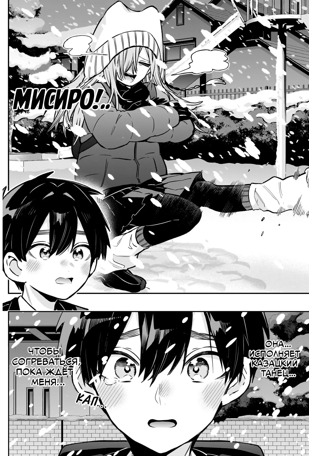 Манга 100 девушек, которые очень-очень-очень-очень-очень сильно тебя любят - Глава 240 Страница 12