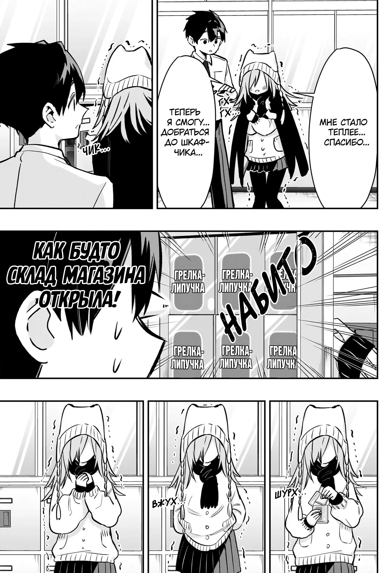 Манга 100 девушек, которые очень-очень-очень-очень-очень сильно тебя любят - Глава 240 Страница 5