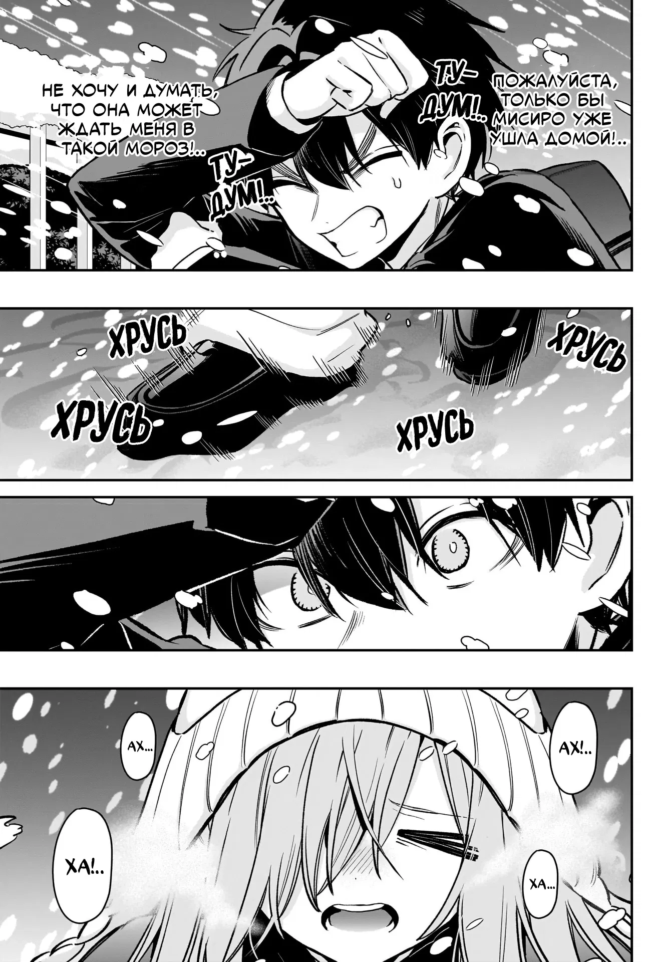 Манга 100 девушек, которые очень-очень-очень-очень-очень сильно тебя любят - Глава 240 Страница 11