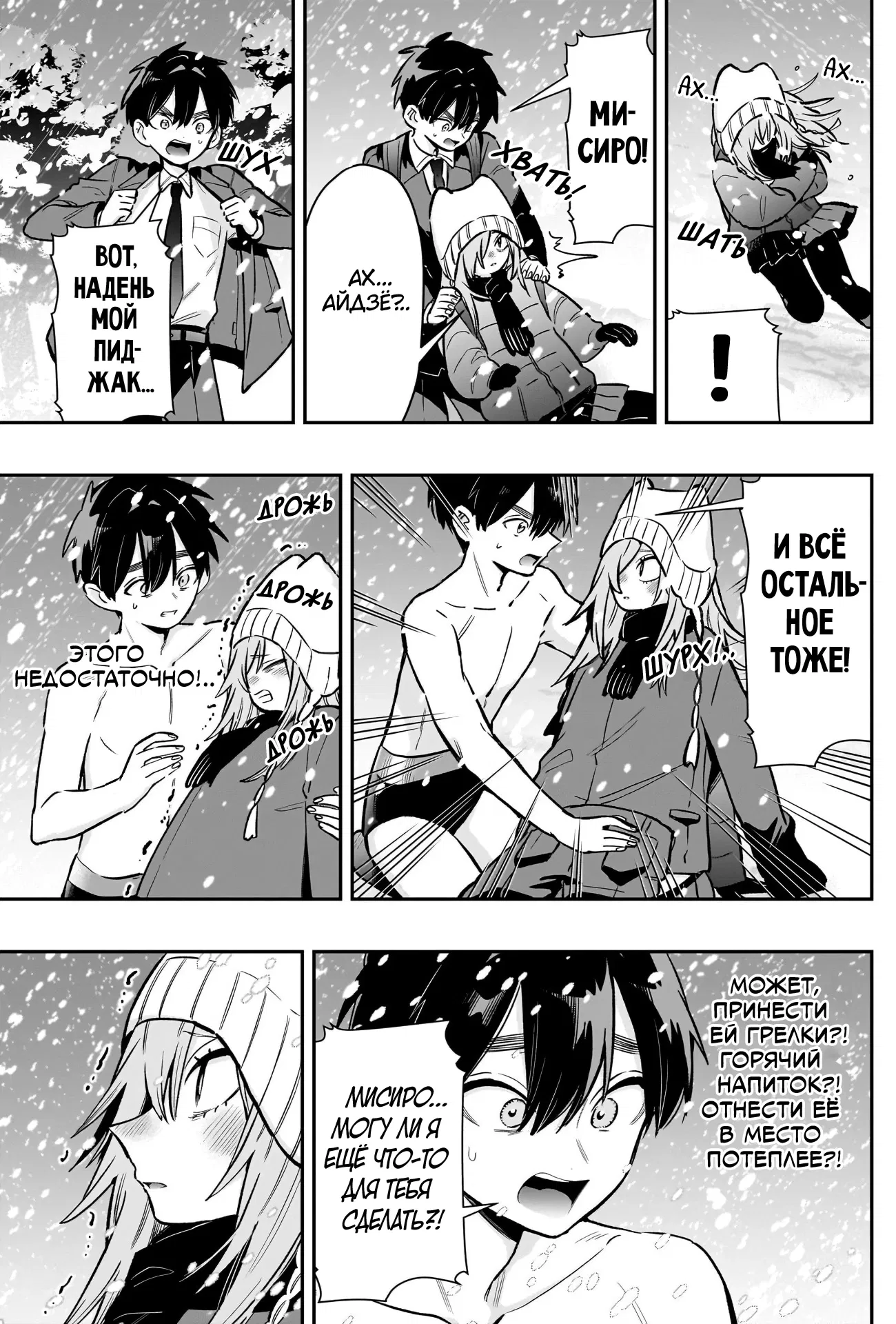 Манга 100 девушек, которые очень-очень-очень-очень-очень сильно тебя любят - Глава 240 Страница 13