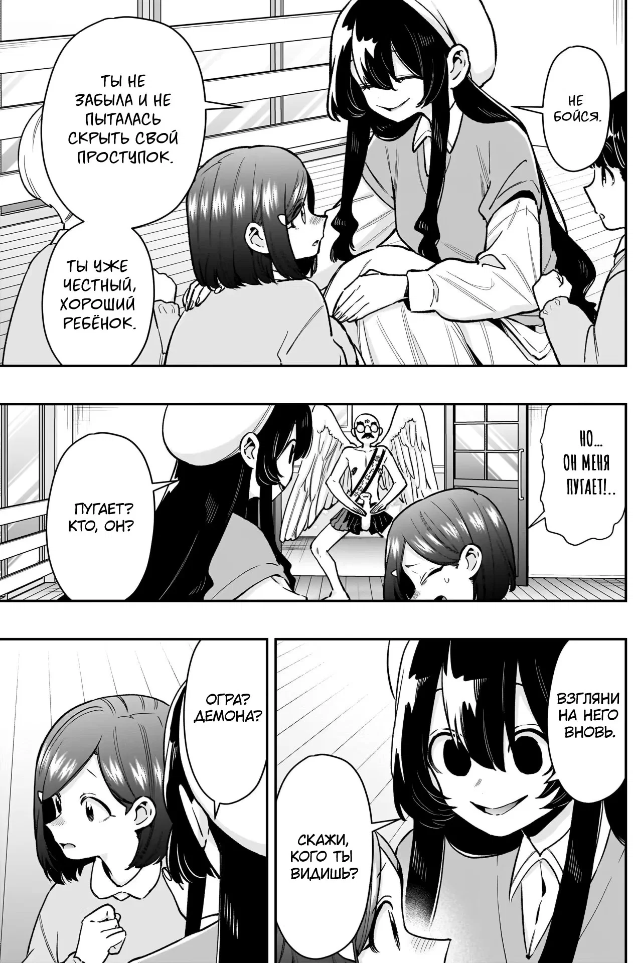 Манга 100 девушек, которые очень-очень-очень-очень-очень сильно тебя любят - Глава 244 Страница 11