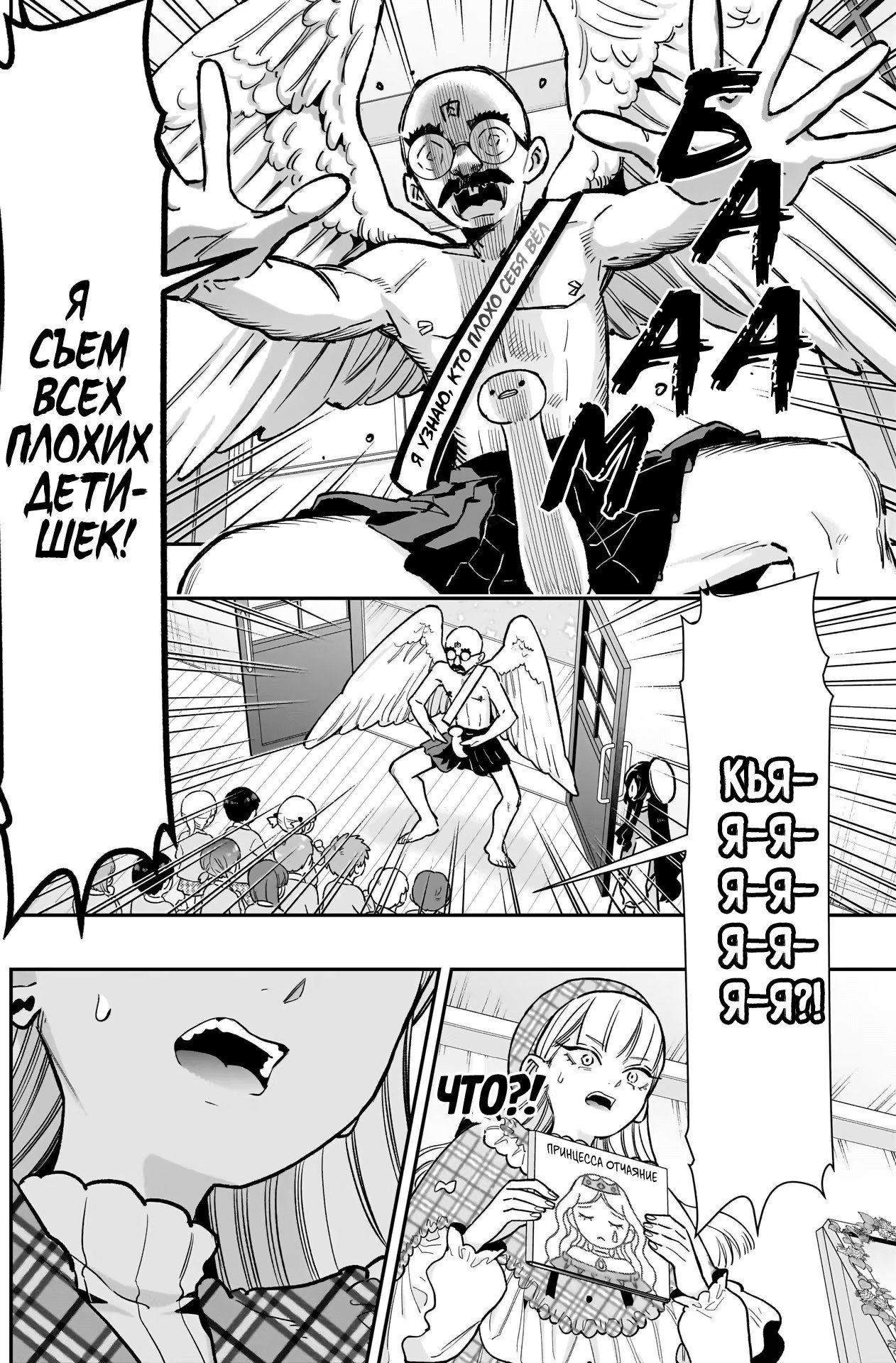 Манга 100 девушек, которые очень-очень-очень-очень-очень сильно тебя любят - Глава 244 Страница 8