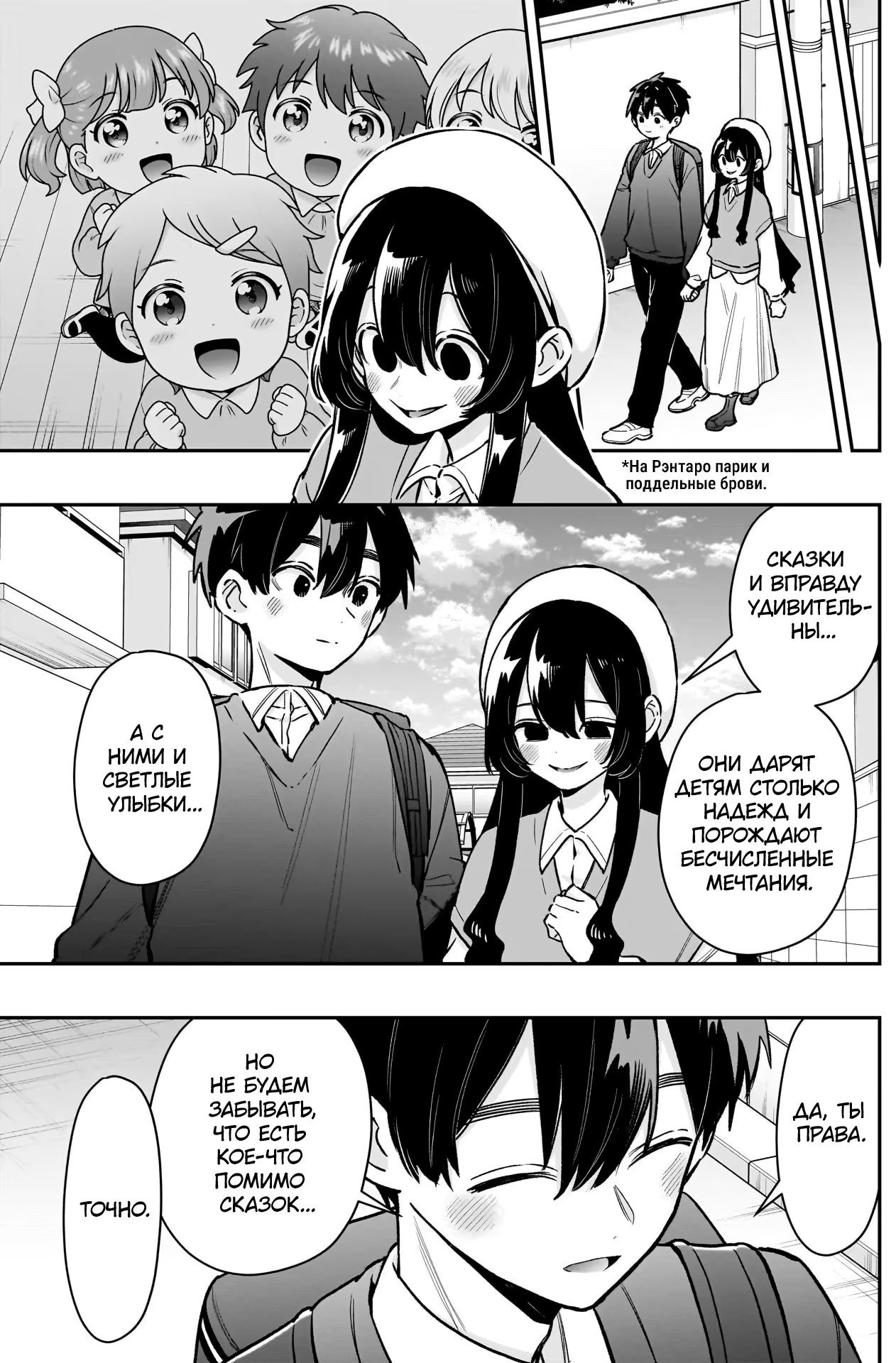 Манга 100 девушек, которые очень-очень-очень-очень-очень сильно тебя любят - Глава 244 Страница 19